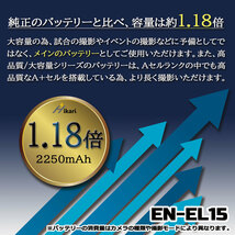 送料無料 Nikon D850 用 MB-D18 マルチパワーバッテリーパック とEN-EL15a EN-EL15b EN-EL15 互換 大容量互換バッテリー_画像10