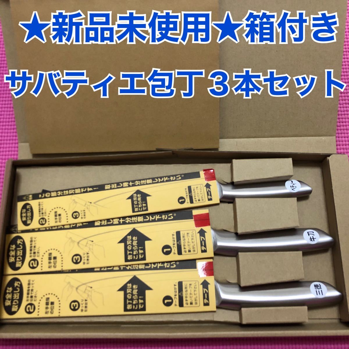 2023年最新】ヤフオク! -キッチンナイフセットの中古品・新品・未使用