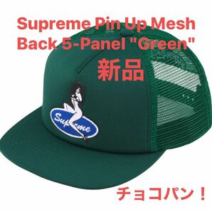 ラス1！Supreme Pin Up Mesh Back 5-Panel "Green" 新品