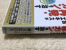 キノコ20種複合超水溶性濃縮エキスが末期・再発・転移ガンを治す / 蔵方宏昌 / 文星出版_画像6