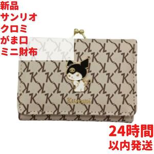 Sanrio Kuromi Gamaguchi Mini Wallet 10,5 см