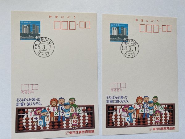 ヤフオク! -「広告エコーはがき」の落札相場・落札価格