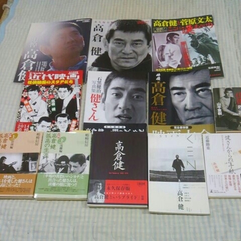 高倉健　追悼関係本　11冊セット　バラ売り可 日本一の俳優、健さん。東映 任侠映画 