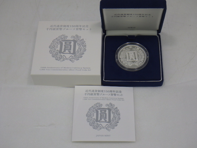 ヤフオク! -「通貨制度150周年記念貨幣」(その他) (記念硬貨)の落札