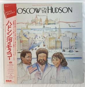 ハドソン河のモスコー (1984) デヴィッド・マクヒュー 国内盤LP RVC RPL-8292 帯付き