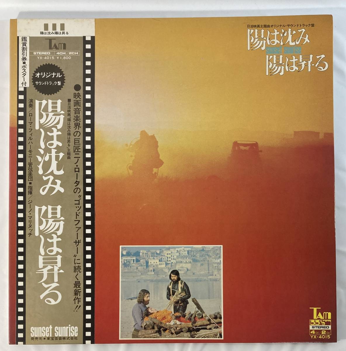 2023年最新】ヤフオク! -ニーノ・ロータの中古品・新品・未使用品一覧