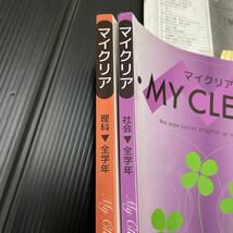 問題集　中学　全学年　理科　社会　マイクリア　塾問題集レターパックプラスのみ送料無料_画像7