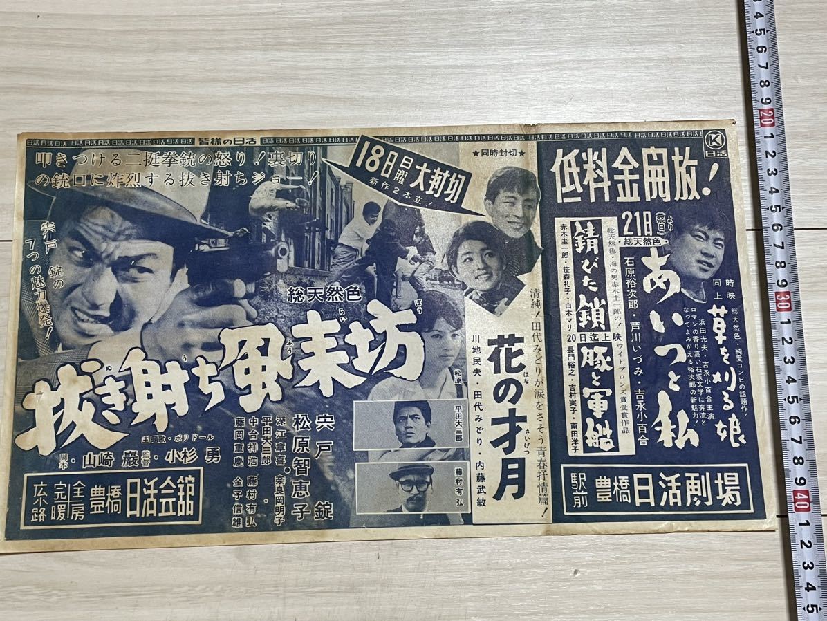 2023年最新】Yahoo!オークション -川地民夫 日活(アンティーク