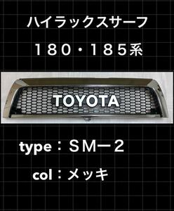 特価② ハイラックス サーフ 185 フロント TOYOTA グリル SM-2 / アメリカン カスタム 西海岸 レトロ LA カリフォルニア アメ車 旧車 US