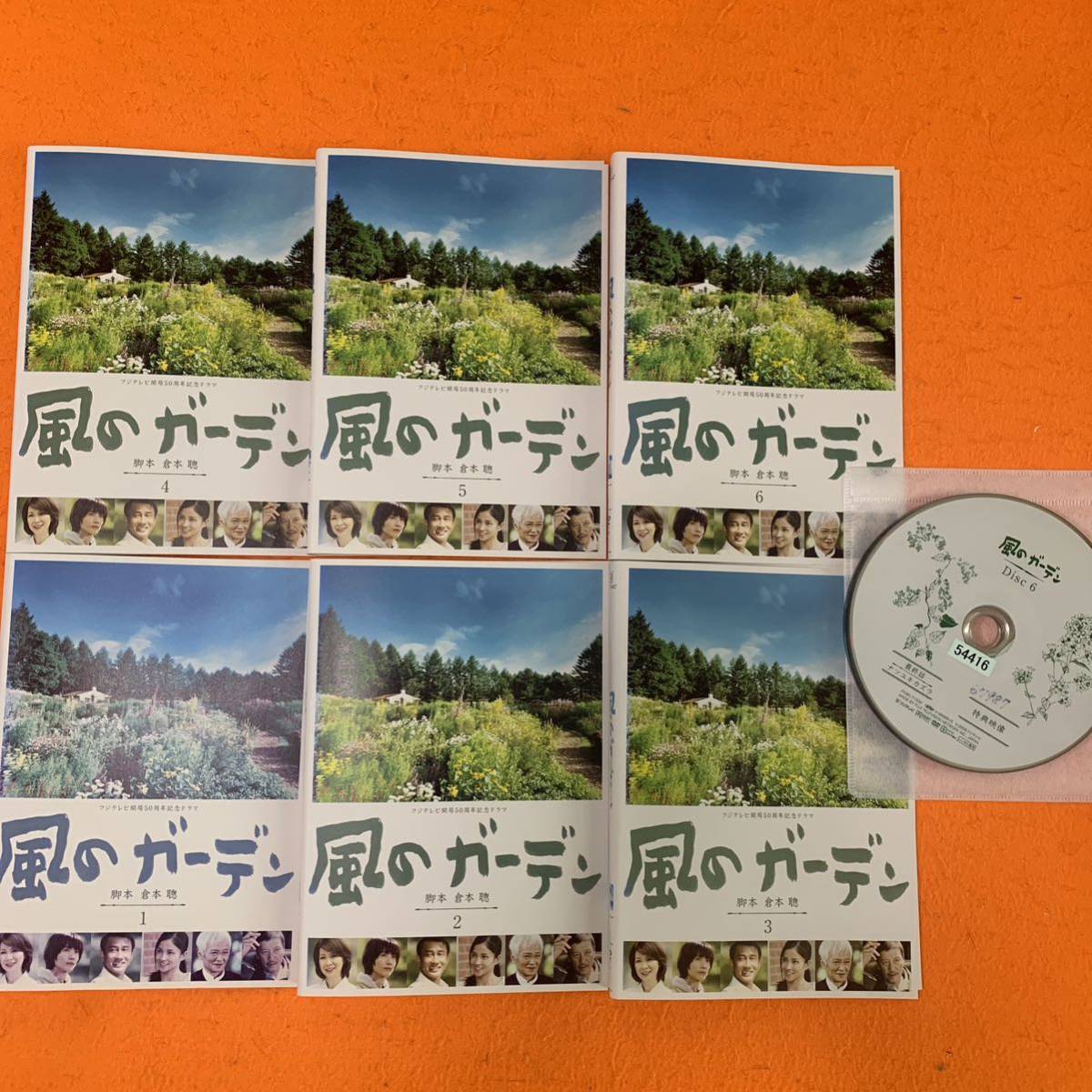 想い出にかわるまで 【全4巻】レンタル版DVD 全巻セット 今井美樹