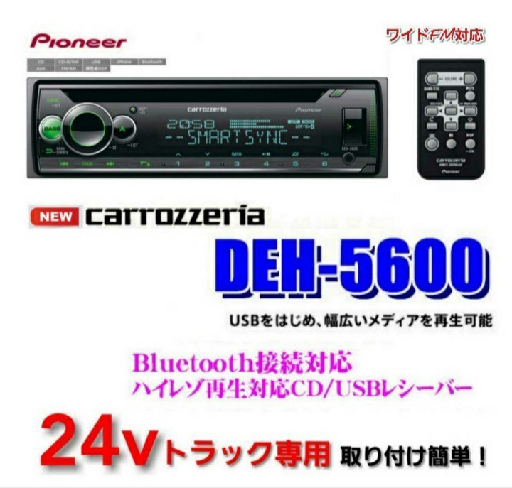 2023年最新】Yahoo!オークション -24v オーディオ cdの中古品・新品
