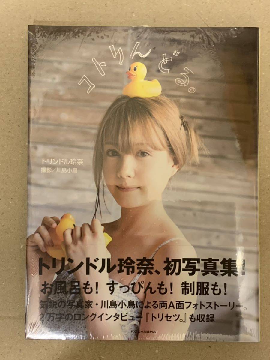 2025年最新】Yahoo!オークション -トリンドル玲奈 写真集(本 2025年最新】Yahoo!オークション -トリンドル玲奈 写真集(本