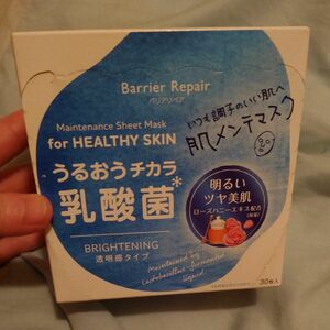 バリアリペア メンテナンスマスク 透明感タイプ 30枚入