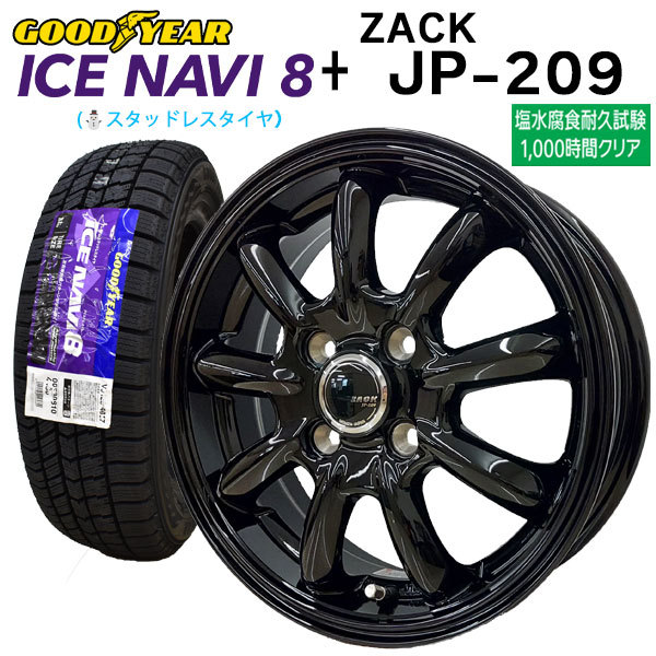 グッドイヤー ICE NAVI 8 155/65R14 75Q オークション比較 - 価格.com