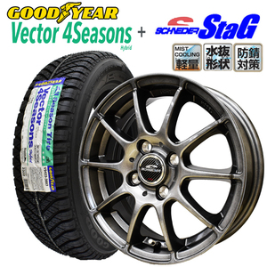 2023年製 VECTOR 4SEASONS HYBRID ベクター 155/65R14+シュナイダースタッグ(防錆対策) オールシーズンタイヤ+アルミホイール4本セット