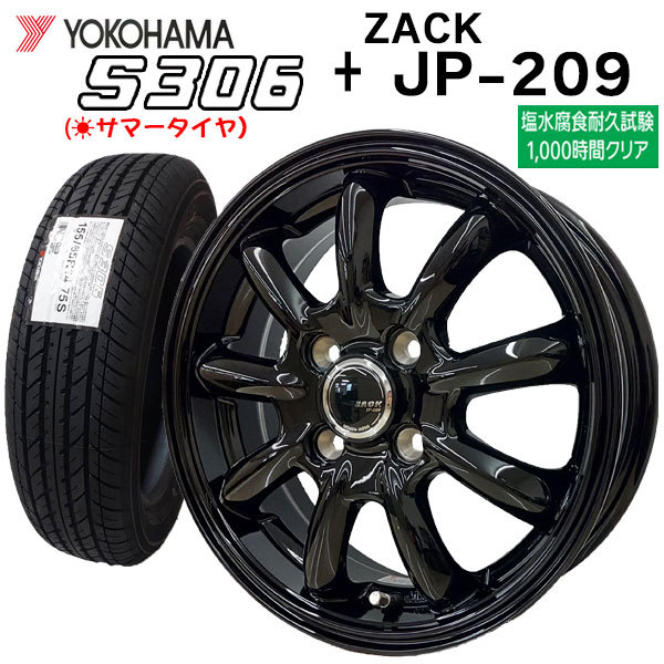 YOKOHAMA S306 155/65R14 75S オークション比較 - 価格.com