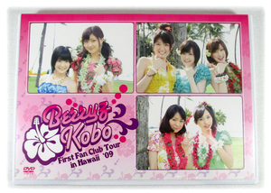 即決DVD「Berryz工房 First Fan Club Tour in Hawaii ’09」ハワイ