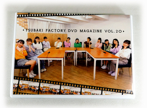 DVD「つばきファクトリー DVDマガジン VOL.20」 TSUBAKI FACTORY DVD MAGAZINE 