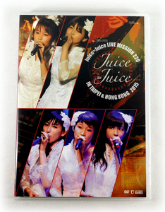 【即決】2枚組DVD「Juice=Juice / Juice=Juice LIVE MISSION 220 in Taipei & Hong Kong」台北,香港 ジュースジュース