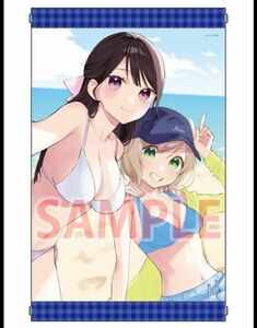 夢でフラれてはじまる百合 2 A3タペストリーメロンブックス限定版