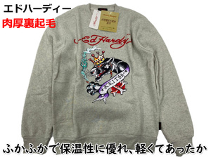 ED1363-2■Ed Hardy/エドハーディー■Mサイズ■グレー系■肉厚裏起毛 トレーナー■軽量 保温 ふかふか あたたかい 