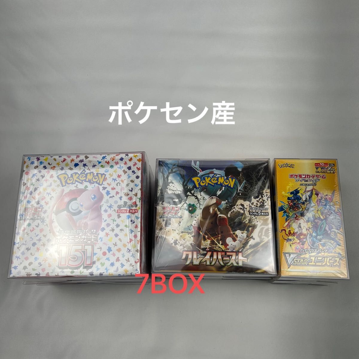 ポケモンカード 151 BOX シュリンク付き|PayPayフリマ