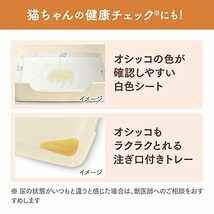 ニャンとも清潔トイレセット [約1か月分チップ・シート付] 猫用トイレ本体 シンプルタイプ ライトベージュ 成猫用_画像8