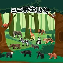 TOYMANY　ミニ動物フィギュア 14PCSミニ野生動物フィギュアセット　リアルな動物模型　動物園主題　ミニモデル　人気動物　おもちゃ　玩具_画像2