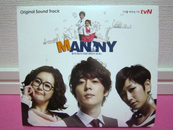 韓国ドラマOST「MANNY マニー」韓国盤CD 廃盤！ほぼ美品！5tion（オーシャン）、J-シンフォニー、サンウ、キム・シナ～