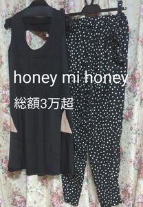 honey mi honey 上下セット