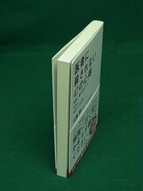 医者に殺されない47の心得　医療と薬を遠ざけて、元気に、長生きする方法　近藤誠　アスコム_画像2