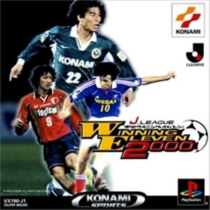 研磨 追跡有 Jリーグ実況ウイニングイレブン2000 PS（プレイステーション）