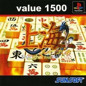 研磨 追跡有 value1500 上海 真的武勇 PS（プレイステーション）