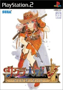 研磨 追跡有 サクラ大戦5 さらば愛しき人よ PS2（プレイステーション2）