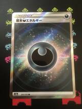 新品 / ポケモンカード / VSTARユニバース / 基本悪エネルギー / SR / パック開封後未使用 / 素人目には綺麗ですが、写真確認後ご入札を…_画像1