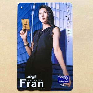 【使用済】 図書カード 松嶋菜々子 Fran Meiji