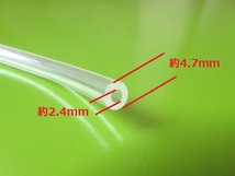  透明燃料ホース　2.4×4.7ｍｍ　50cm 　キャブレター　fuel hose 　ガソリン　燃料ライン (transparent hose 2.4×4.7mm)_画像2