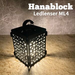  LED Lenser Ledlenser ML4 light lantern shade black 