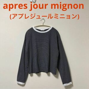 apres jour mignon(アプレジュールミニョン)ボーダーカットソー