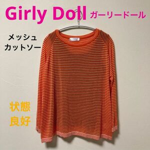 Girly Doll(ガーリードール)メッシュ・ボーダーカットソー