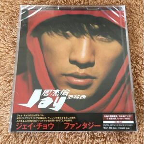 ラスト1点　新品未開封 入手困難　ジェイ・チョウ　Jay Chou　周杰倫　范特西 Fantasy CD+DVD　国内盤　対訳付 送料無料