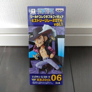 ワンピース　ワールドコレクタブルフィギュア　ヒストリーリレー20TH vol.1 ミホーク　新品未開封　数2