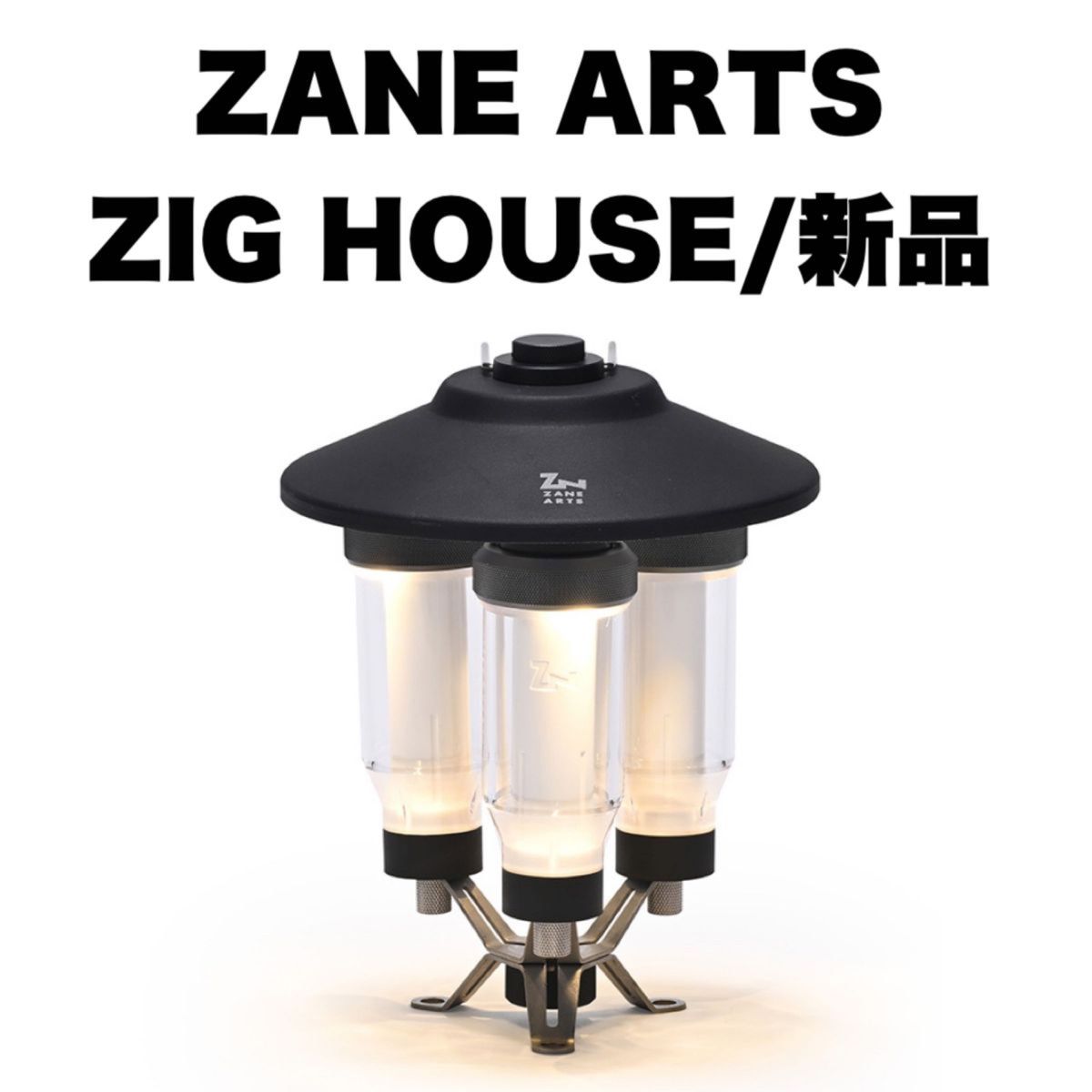 ゼインアーツ ZANE ARTS ZIG HOUSE ジグハウス LT-103｜PayPayフリマ