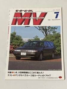  free shipping motor vehicle MotorVehicle 1988 year 7 month number 