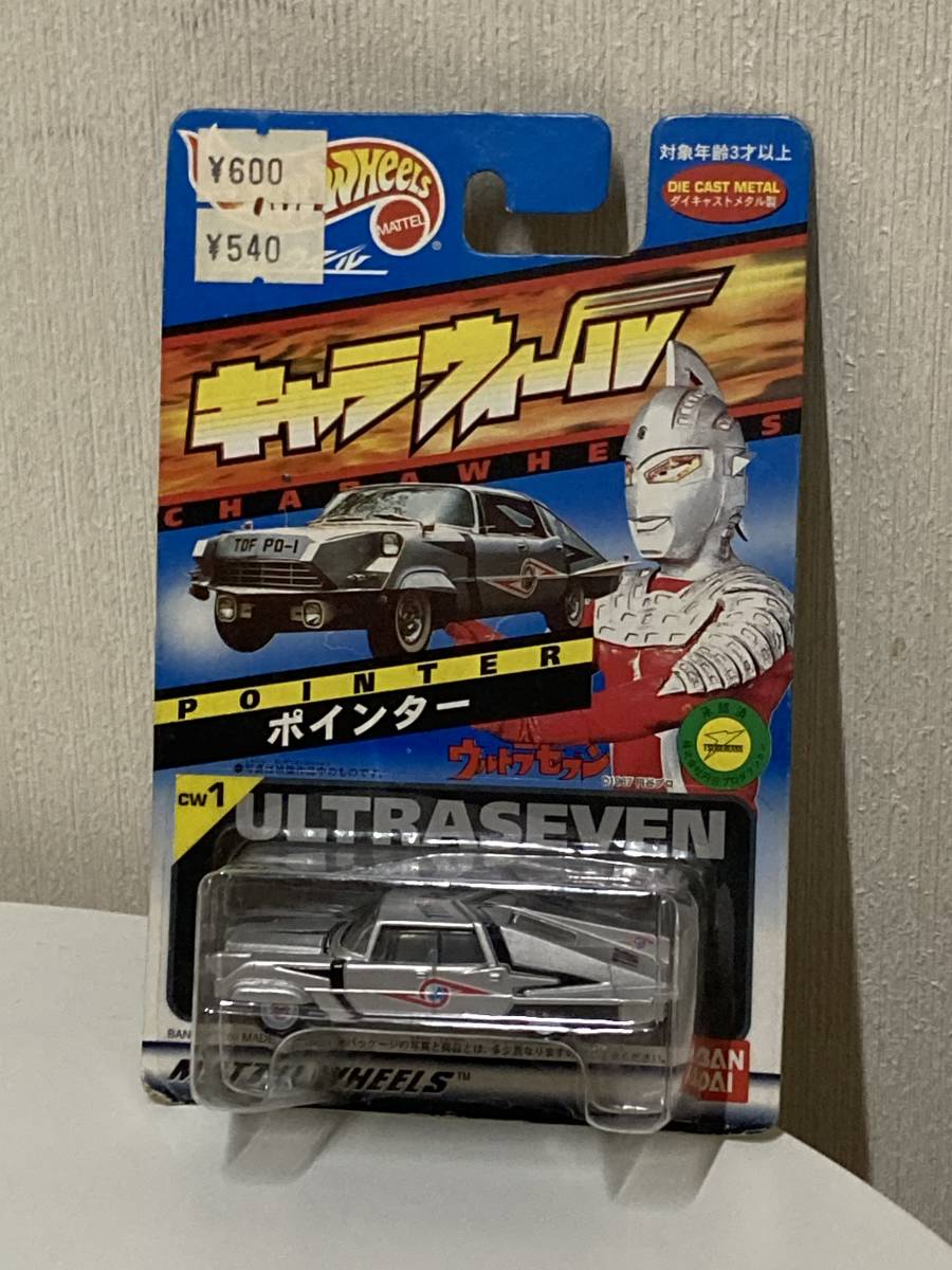 最終価格バンダイキャラウィールHotWHeeLSポインター ウルトラセブン C…-