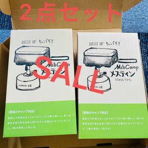 2点セット　メスティン 本体飯盒 メモリ付き 吹きこぼれ抑止溝付き アウトドア 調理器具 ハンゴウ キャンプ飯 2合い