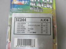 ★新品　N.T.B　SZ344　ブレーキパッド　GSX-R250R　GSF400　GSX-R400　GSX-R750　GSX1100S　№7_画像2