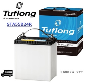 エナジーウィズ Tuflong STANDARD バッテリー STA55B24R 充電制御車対応