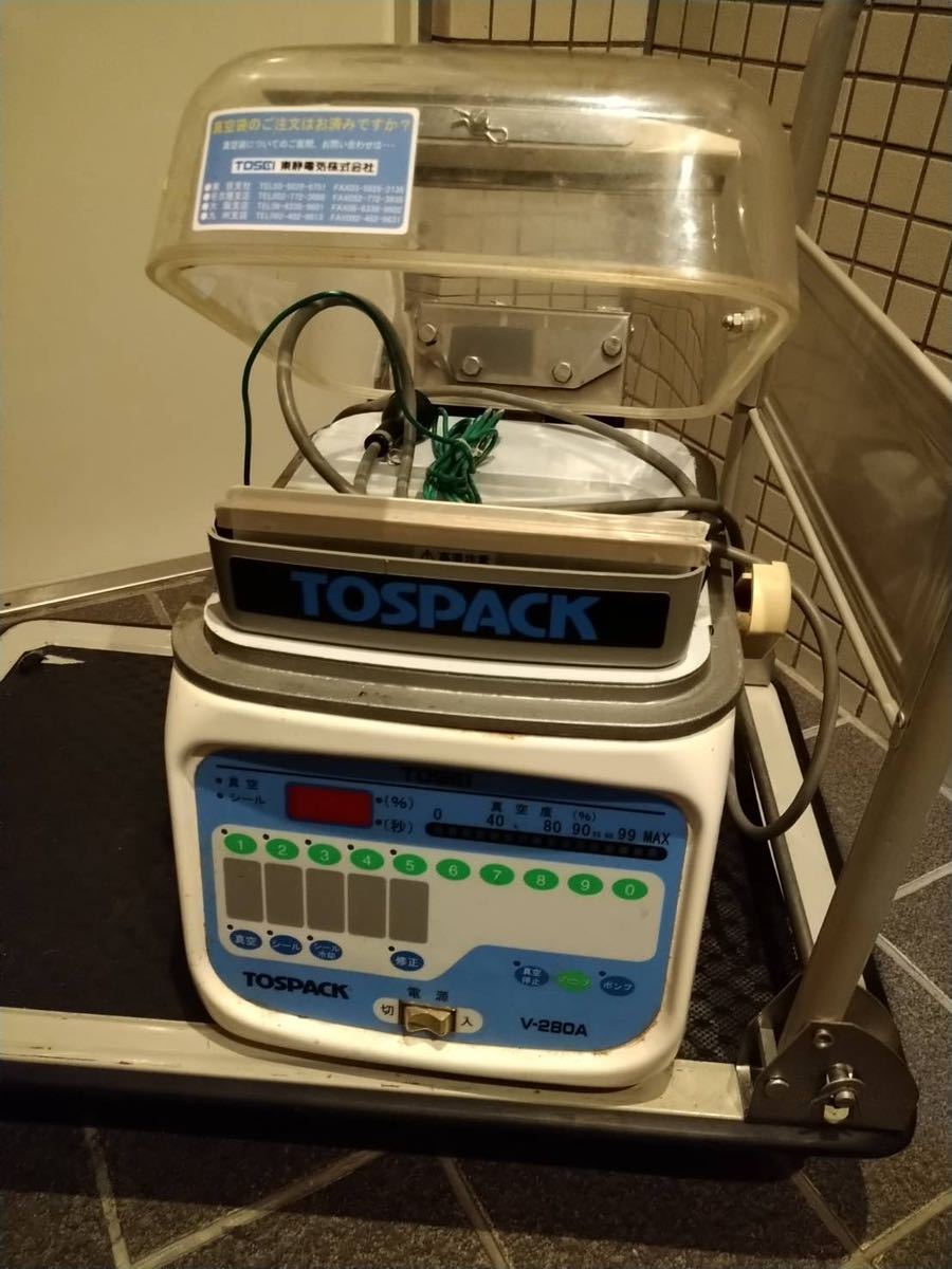 A20) トスパック TOSEI. TOSPACK V-280A. 卓上 真空包装機 シーラー