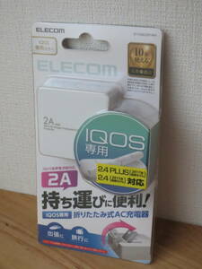 ELECOM エレコム IQOS用 折りたたみ式 AC充電器 USB 2A ホワイト ※スマホ充電可能